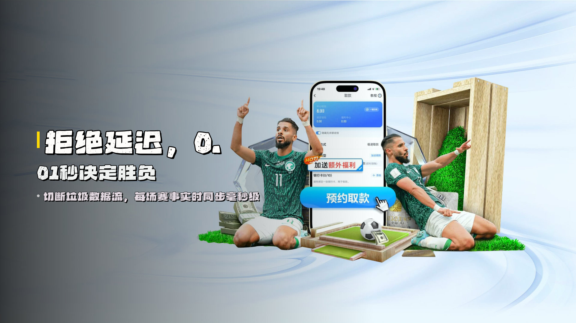 拒绝延迟，0.01秒决定胜负